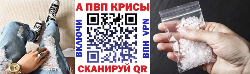 APVP крисы CK  Анива 