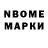 Марки 25I-NBOMe 1,8мг SEREGA32500